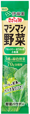 マシマシ野菜 3種の緑色野菜