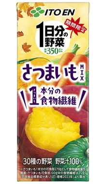 1日分の野菜 さつまいもmix