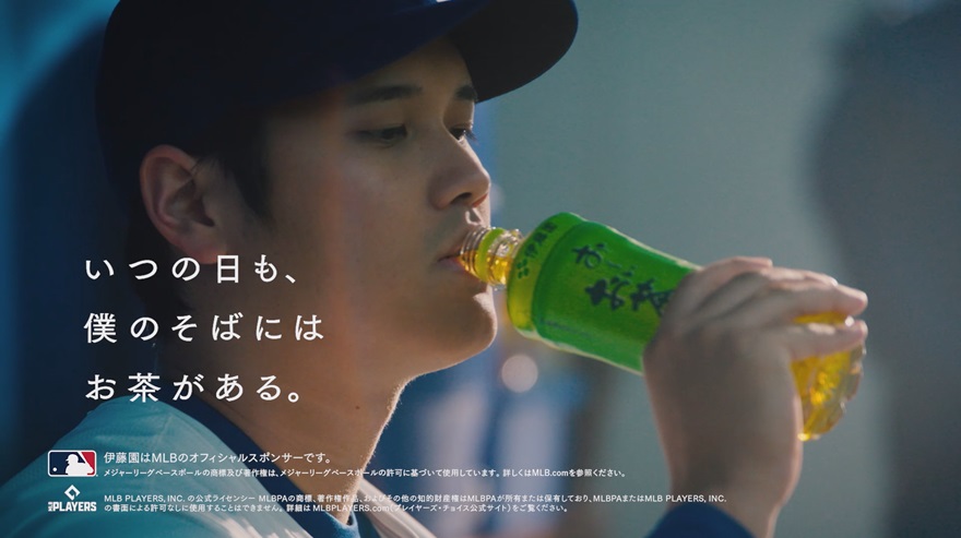 お～いお茶 「お〜いオオタニサン！」篇