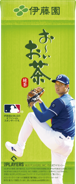 お～いお茶 緑茶 紙パック 250ml（大谷翔平ボトル）