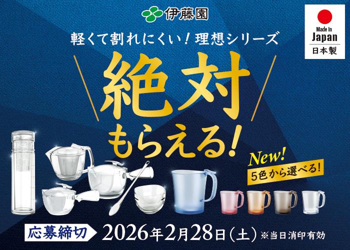 絶対もらえる！理想シリーズ2025