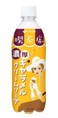 喫茶店の濃厚キャラメルクリームソーダ
