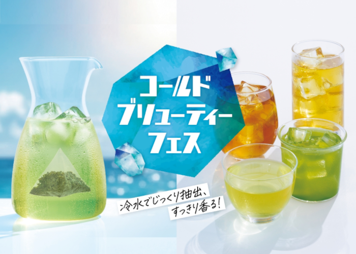 TOP | 伊藤園 商品情報