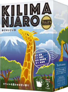 TULLY’S COFFEE キリマンジャロ ドリップバッグ