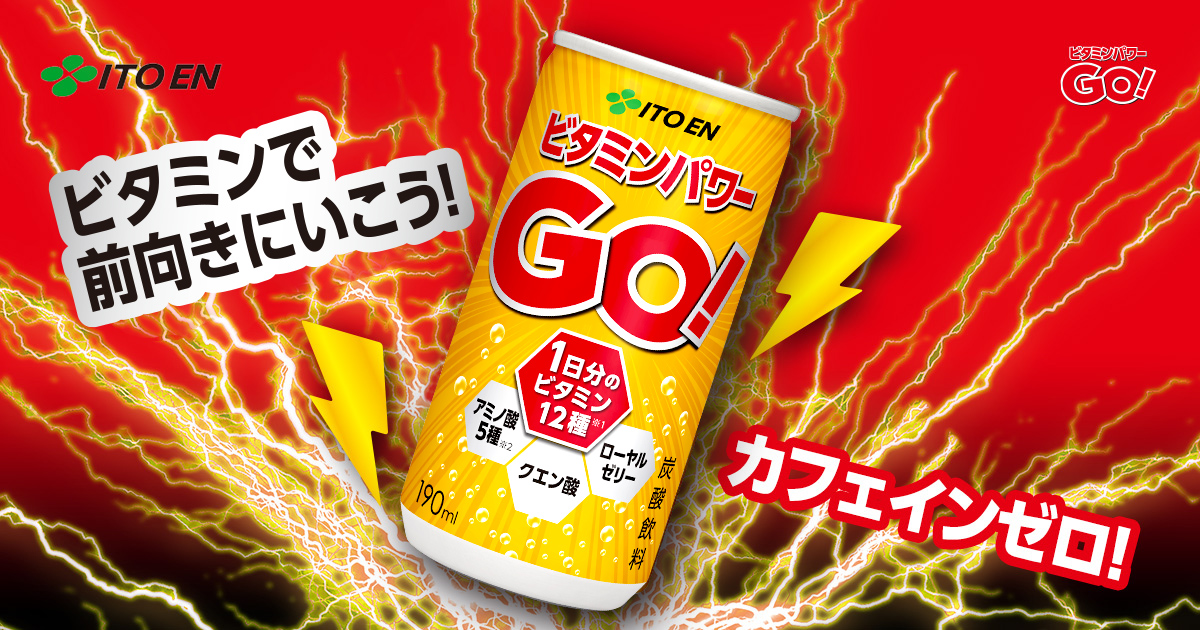 伊藤園 エナジードリンク 炭酸 ビタミンパワーGO! 190ml 30本 缶