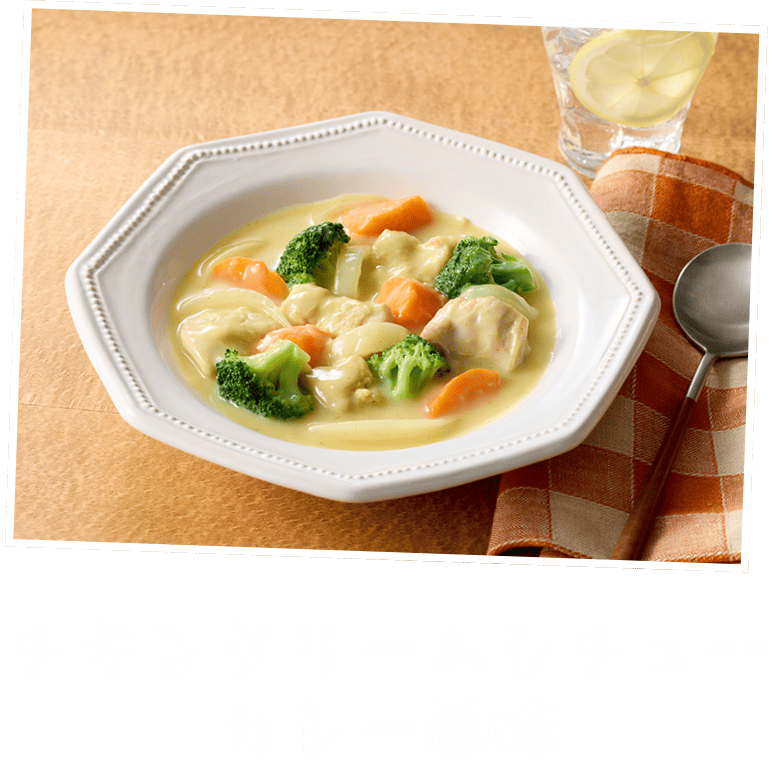 チキンクリームシチューカレー⾵味