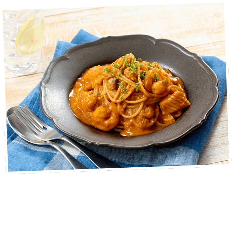 シーフードトマトクリームパスタ