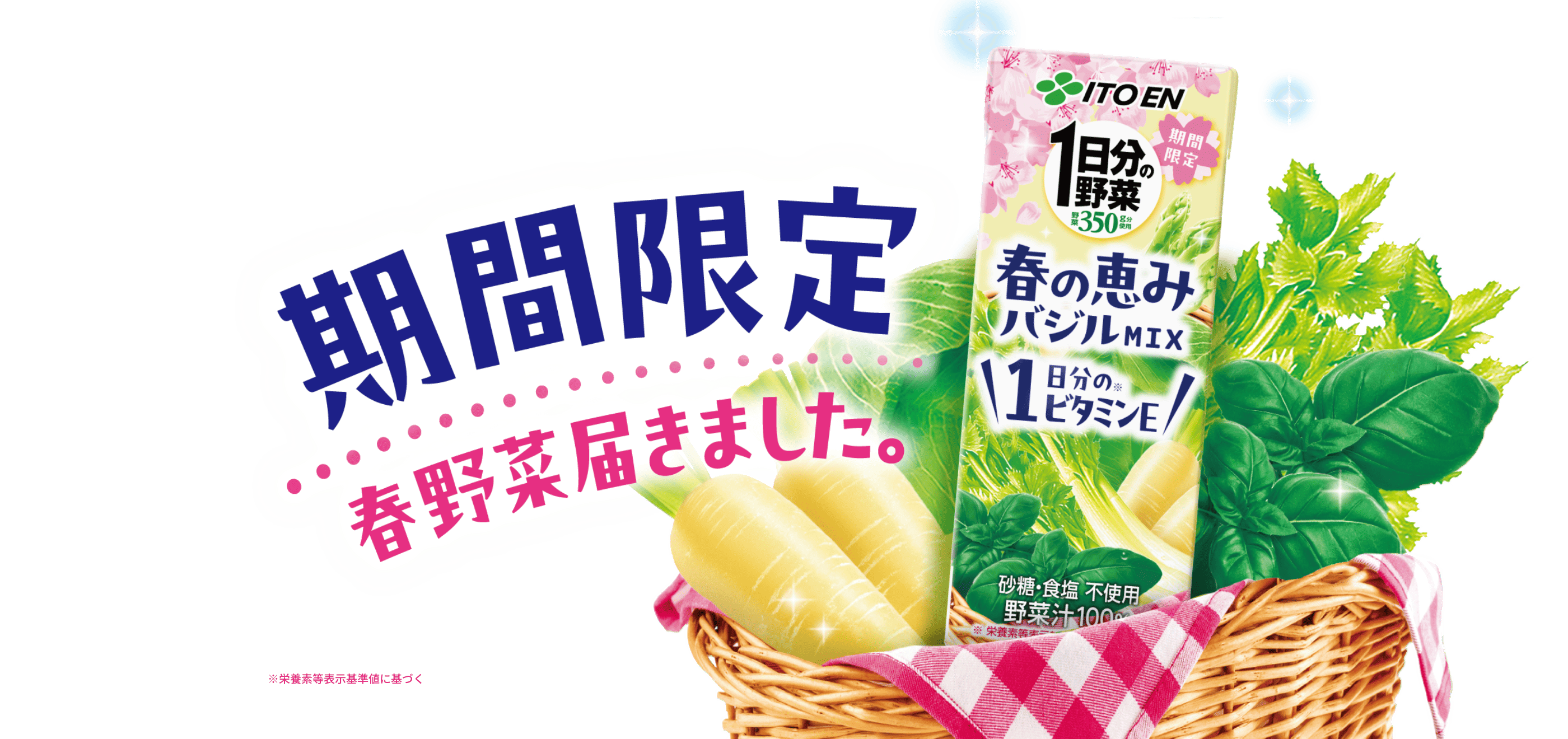 にんじん&しょうがMIX