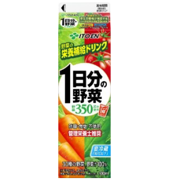 1日分の野菜（要冷蔵）