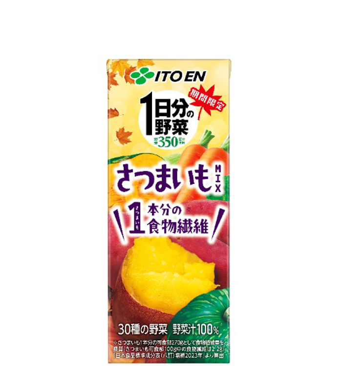 1日分の野菜 さつまいもmix
