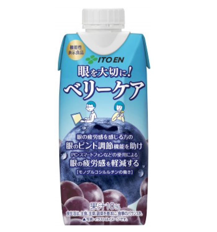 ベリーケア