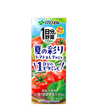 1日分の野菜 夏の彩りトマト＆しそMIX