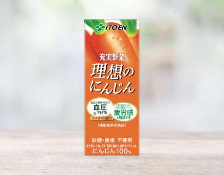 充実野菜 理想のにんじん