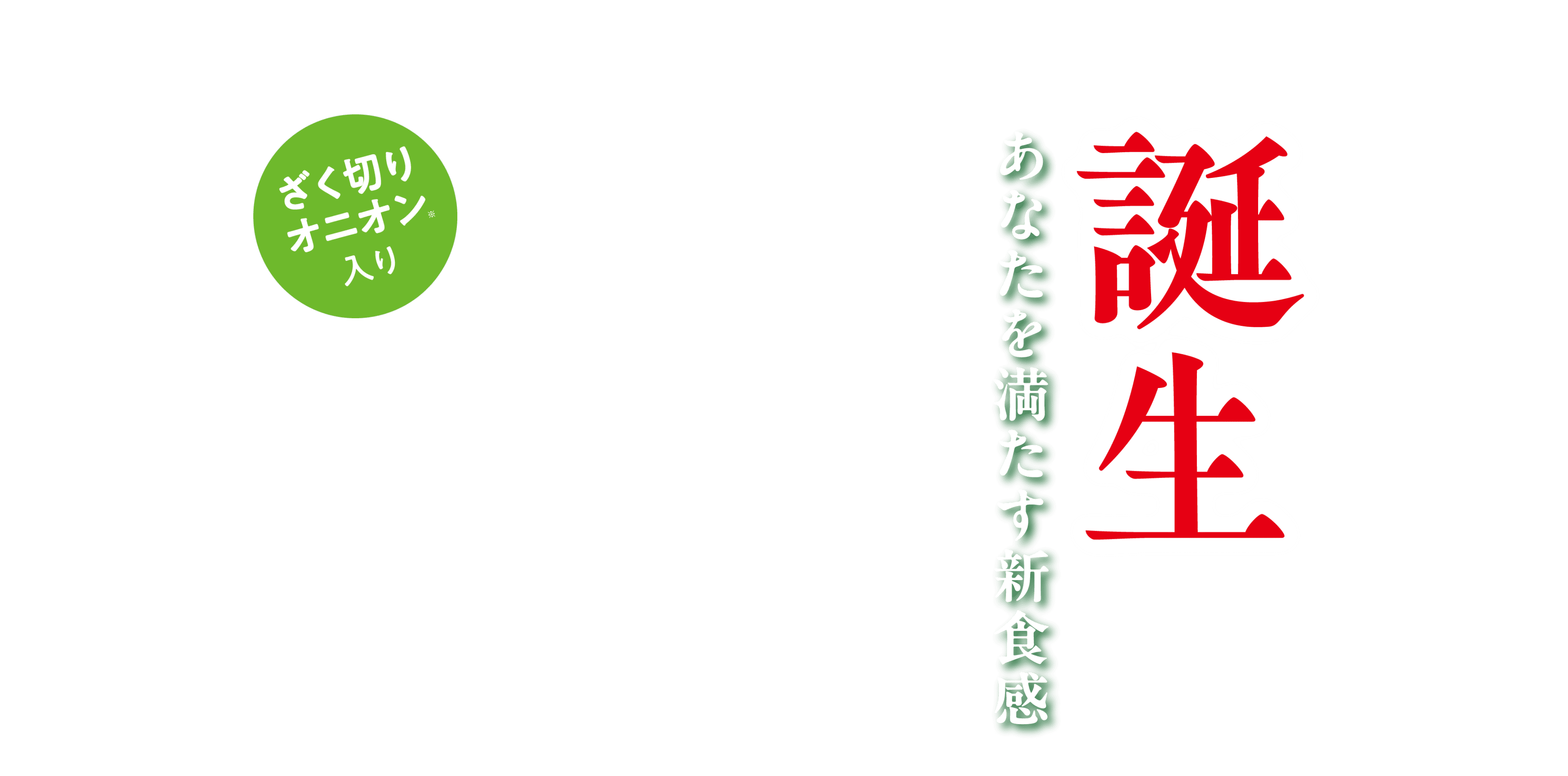 いつもの食事にかけるだけ マシマシ野菜ブロッコリー・ほうれん草・小松菜