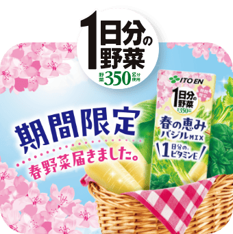 春の恵みバジルMIX