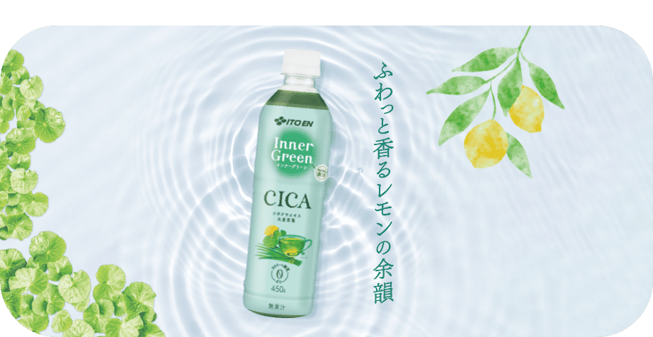 Inner Green