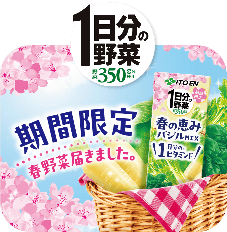 濃厚トマトMIX