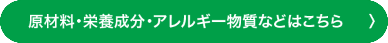 ビタミン野菜で！野菜不足を補い「１日分のビタミン12種」が摂れる